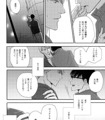 [Coffee Okawari] Nando Datte Itte Ageru Nando Datte – Yuri!!! on ICE DJ [JP] – Gay Manga sex 32