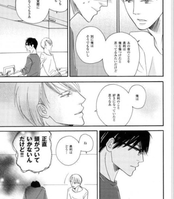 [Coffee Okawari] Nando Datte Itte Ageru Nando Datte – Yuri!!! on ICE DJ [JP] – Gay Manga sex 41