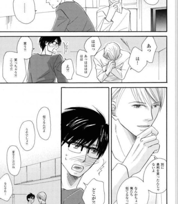 [Coffee Okawari] Nando Datte Itte Ageru Nando Datte – Yuri!!! on ICE DJ [JP] – Gay Manga sex 43