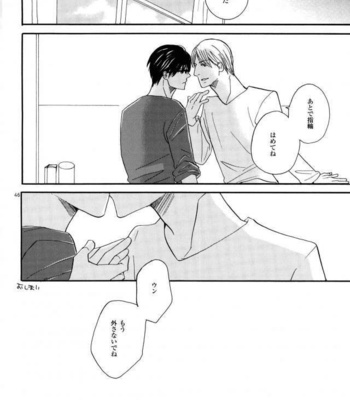 [Coffee Okawari] Nando Datte Itte Ageru Nando Datte – Yuri!!! on ICE DJ [JP] – Gay Manga sex 44
