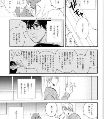 [Coffee Okawari] Nando Datte Itte Ageru Nando Datte – Yuri!!! on ICE DJ [JP] – Gay Manga sex 7