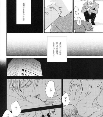 [Coffee Okawari] Nando Datte Itte Ageru Nando Datte – Yuri!!! on ICE DJ [JP] – Gay Manga sex 8