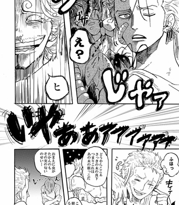 [Kaisei monster (Hiroto)] Mushi kui rabirinsu – One Piece dj [JP] – Gay Manga sex 11
