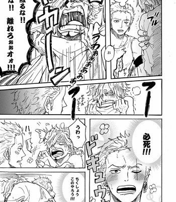 [Kaisei monster (Hiroto)] Mushi kui rabirinsu – One Piece dj [JP] – Gay Manga sex 12