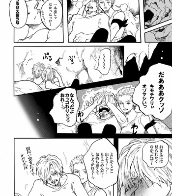 [Kaisei monster (Hiroto)] Mushi kui rabirinsu – One Piece dj [JP] – Gay Manga sex 13