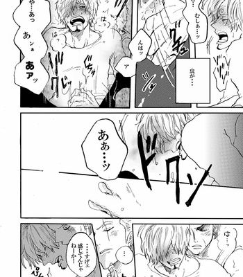 [Kaisei monster (Hiroto)] Mushi kui rabirinsu – One Piece dj [JP] – Gay Manga sex 17