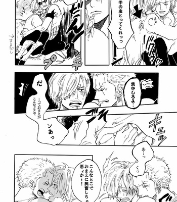 [Kaisei monster (Hiroto)] Mushi kui rabirinsu – One Piece dj [JP] – Gay Manga sex 19