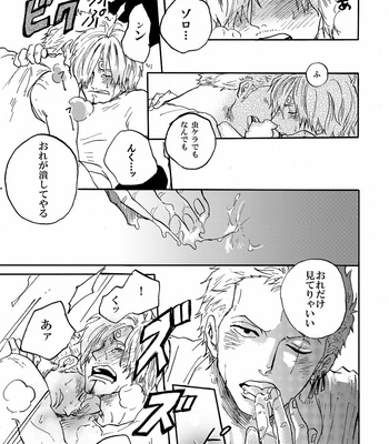[Kaisei monster (Hiroto)] Mushi kui rabirinsu – One Piece dj [JP] – Gay Manga sex 20