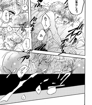 [Kaisei monster (Hiroto)] Mushi kui rabirinsu – One Piece dj [JP] – Gay Manga sex 22