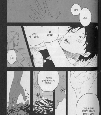 [Gekirin Syaku] 灼 (The best best) – One Piece dj [KR] – Gay Manga sex 40