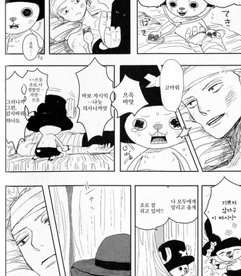 [Gekirin Syaku] 灼 (The best best) – One Piece dj [KR] – Gay Manga sex 47
