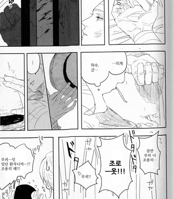 [Gekirin Syaku] 灼 (The best best) – One Piece dj [KR] – Gay Manga sex 48
