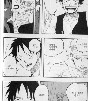 [Gekirin Syaku] 灼 (The best best) – One Piece dj [KR] – Gay Manga sex 49