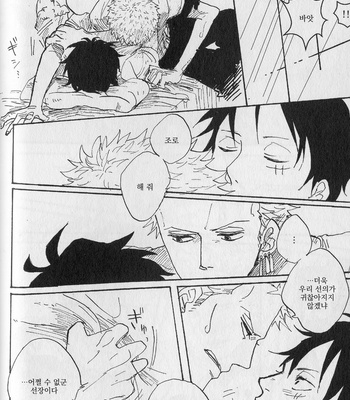 [Gekirin Syaku] 灼 (The best best) – One Piece dj [KR] – Gay Manga sex 61