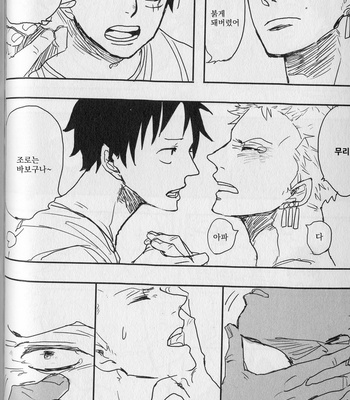 [Gekirin Syaku] 灼 (The best best) – One Piece dj [KR] – Gay Manga sex 73