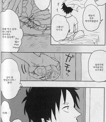 [Gekirin Syaku] 灼 (The best best) – One Piece dj [KR] – Gay Manga sex 81