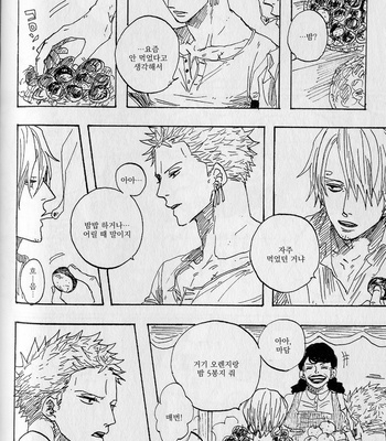 [Gekirin Syaku] 灼 (The best best) – One Piece dj [KR] – Gay Manga sex 92