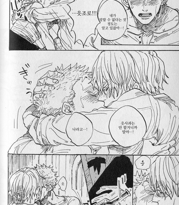 [Gekirin Syaku] 灼 (The best best) – One Piece dj [KR] – Gay Manga sex 106