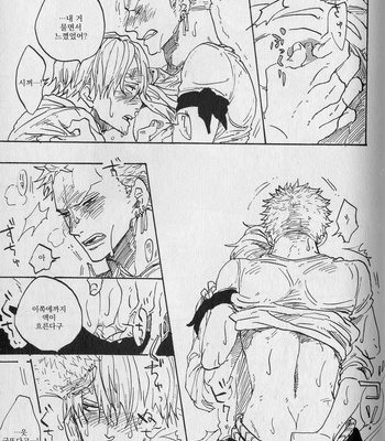 [Gekirin Syaku] 灼 (The best best) – One Piece dj [KR] – Gay Manga sex 107