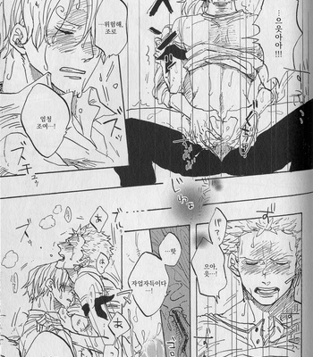 [Gekirin Syaku] 灼 (The best best) – One Piece dj [KR] – Gay Manga sex 109