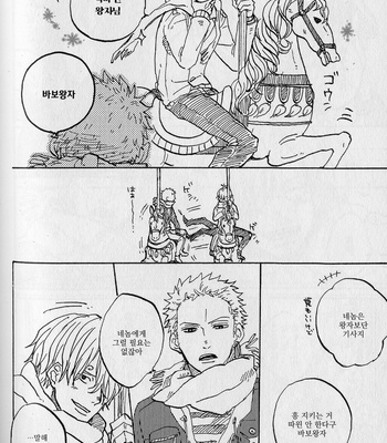 [Gekirin Syaku] 灼 (The best best) – One Piece dj [KR] – Gay Manga sex 126