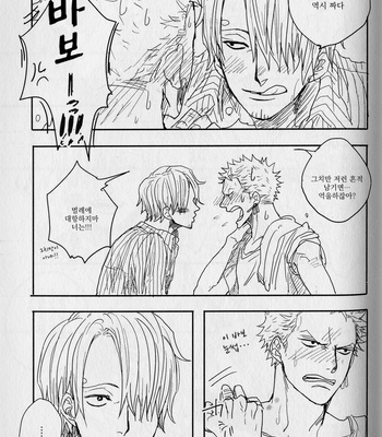 [Gekirin Syaku] 灼 (The best best) – One Piece dj [KR] – Gay Manga sex 146