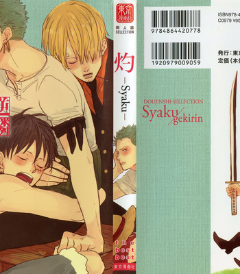 Gay Manga - [Gekirin Syaku] 灼 (The best best) – One Piece dj [KR] – Gay Manga