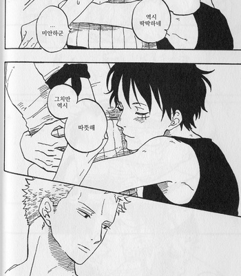 [Gekirin Syaku] 灼 (The best best) – One Piece dj [KR] – Gay Manga sex 13