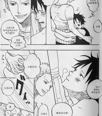 [Gekirin Syaku] 灼 (The best best) – One Piece dj [KR] – Gay Manga sex 16