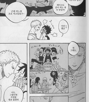 [Gekirin Syaku] 灼 (The best best) – One Piece dj [KR] – Gay Manga sex 18