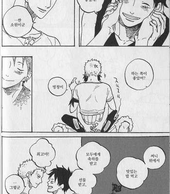 [Gekirin Syaku] 灼 (The best best) – One Piece dj [KR] – Gay Manga sex 19