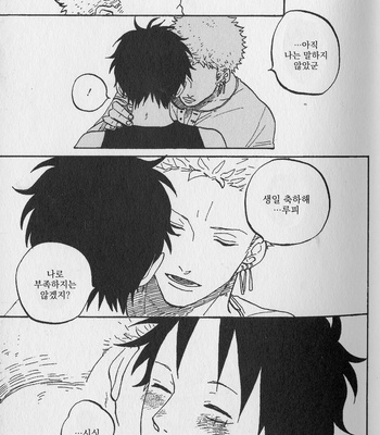 [Gekirin Syaku] 灼 (The best best) – One Piece dj [KR] – Gay Manga sex 20