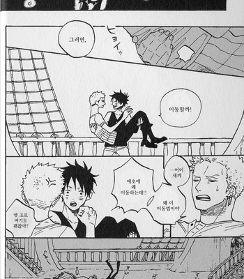 [Gekirin Syaku] 灼 (The best best) – One Piece dj [KR] – Gay Manga sex 22