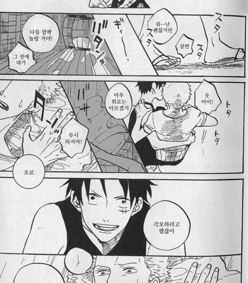 [Gekirin Syaku] 灼 (The best best) – One Piece dj [KR] – Gay Manga sex 23