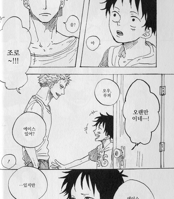 [Gekirin Syaku] 灼 (The best best) – One Piece dj [KR] – Gay Manga sex 28