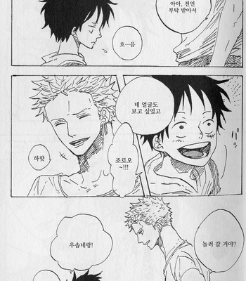 [Gekirin Syaku] 灼 (The best best) – One Piece dj [KR] – Gay Manga sex 29