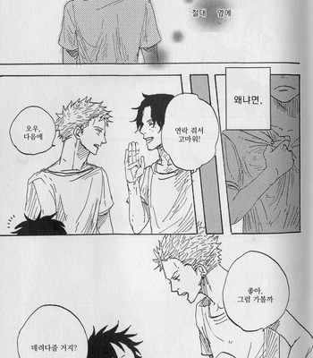 [Gekirin Syaku] 灼 (The best best) – One Piece dj [KR] – Gay Manga sex 37