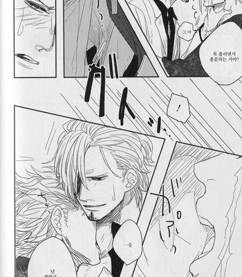 [Gekirin Syaku] 灼 (The best best) – One Piece dj [KR] – Gay Manga sex 172