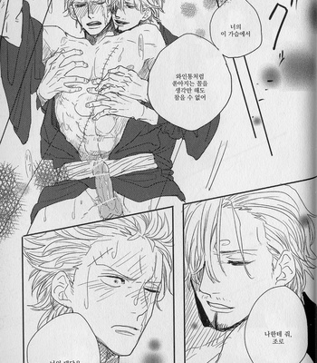 [Gekirin Syaku] 灼 (The best best) – One Piece dj [KR] – Gay Manga sex 181
