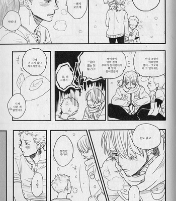 [Gekirin Syaku] 灼 (The best best) – One Piece dj [KR] – Gay Manga sex 190