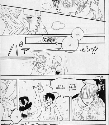 [Gekirin Syaku] 灼 (The best best) – One Piece dj [KR] – Gay Manga sex 196