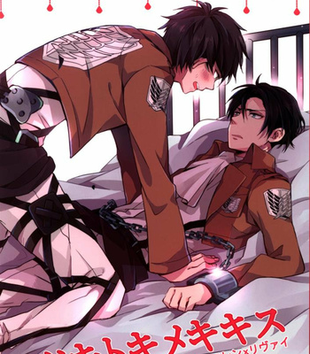 Gay Manga - [Wayaya] Tsuki Tokimeki Kiss – Shingeki no Kyojin dj [JP] – Gay Manga