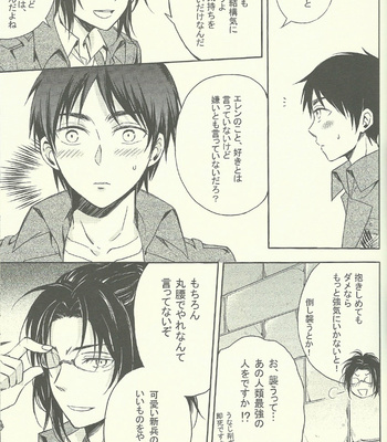 [Wayaya] Tsuki Tokimeki Kiss – Shingeki no Kyojin dj [JP] – Gay Manga sex 10