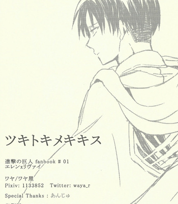 [Wayaya] Tsuki Tokimeki Kiss – Shingeki no Kyojin dj [JP] – Gay Manga sex 29