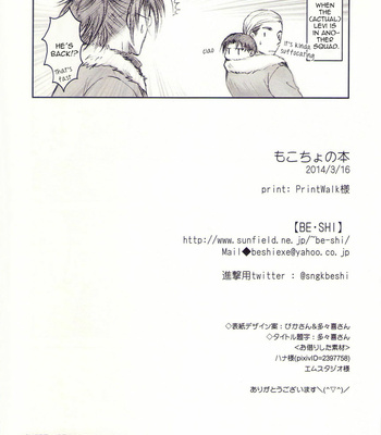 [BE・SHI/ Sebasu] Mokocho no Hon – Attack on Titan dj [Eng] – Gay Manga sex 26