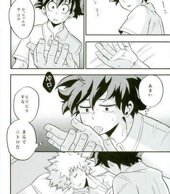 [GiftKuchen (Shitori)] NITRO Chougakusei hen – Boku no Hero Academia dj [JP] – Gay Manga sex 13