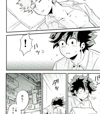 [GiftKuchen (Shitori)] NITRO Chougakusei hen – Boku no Hero Academia dj [JP] – Gay Manga sex 15
