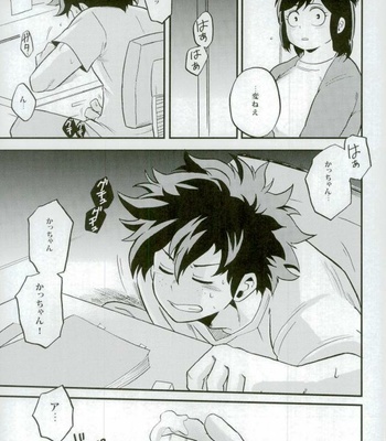 [GiftKuchen (Shitori)] NITRO Chougakusei hen – Boku no Hero Academia dj [JP] – Gay Manga sex 16