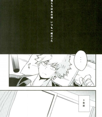 [GiftKuchen (Shitori)] NITRO Chougakusei hen – Boku no Hero Academia dj [JP] – Gay Manga sex 2