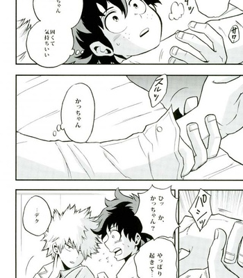 [GiftKuchen (Shitori)] NITRO Chougakusei hen – Boku no Hero Academia dj [JP] – Gay Manga sex 24
